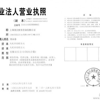 上海浦东新区代办外资公司进出口经营权注册公